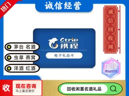鸡西滴道区回收携程卡