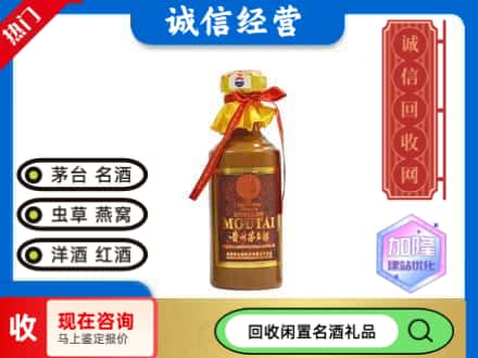 鸡西滴道区回收五十年茅台酒